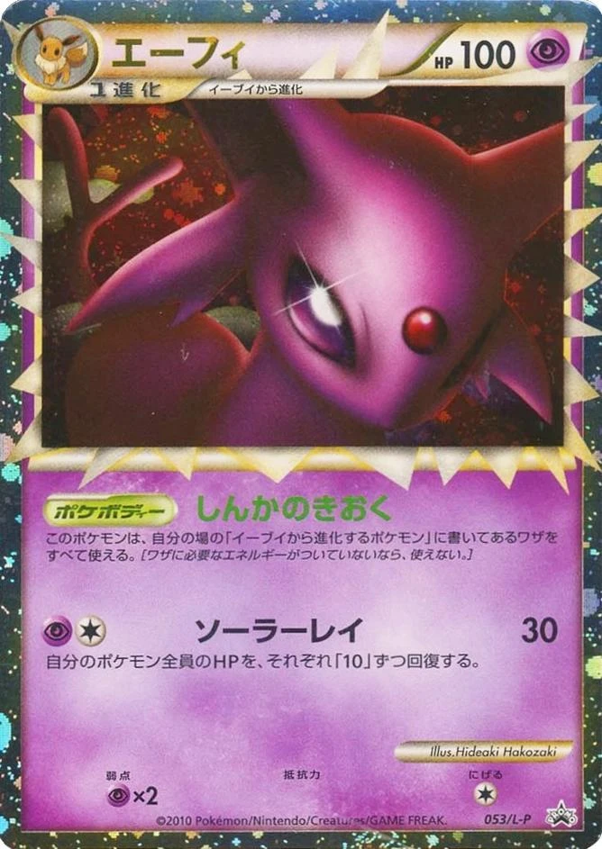 Espeon Daisuki Club #53/L-P