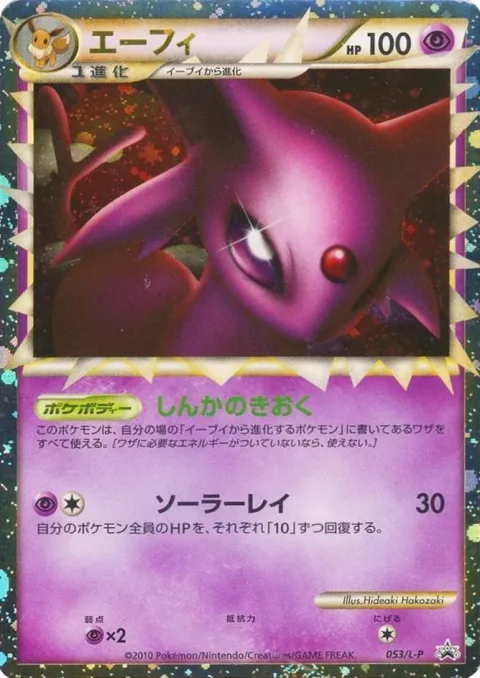 Espeon Daisuki Club