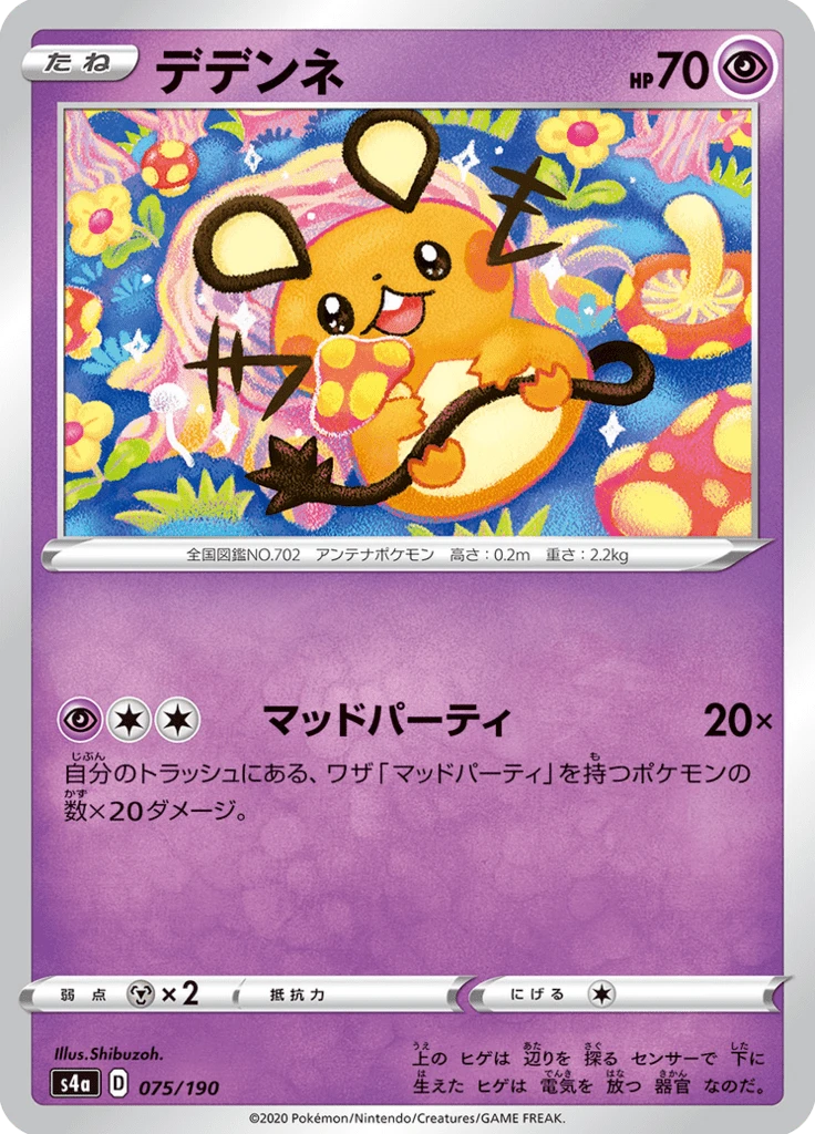Dedenne #75