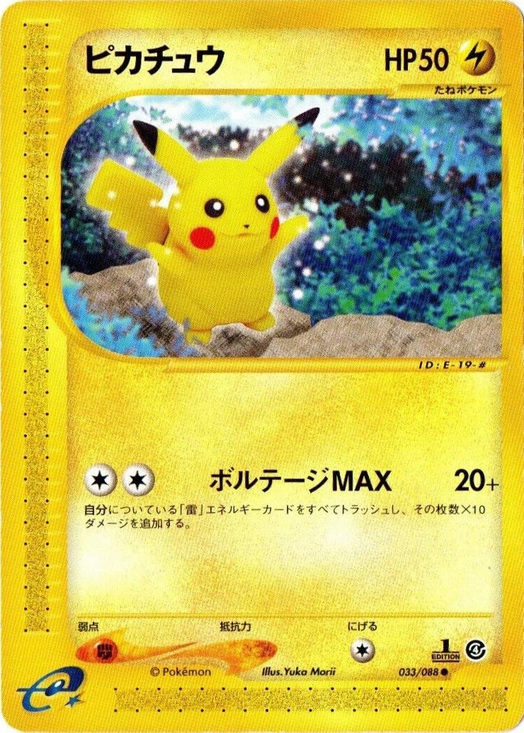Pikachu 1st Edition #33