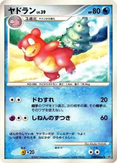 Slowbro 1st Edition