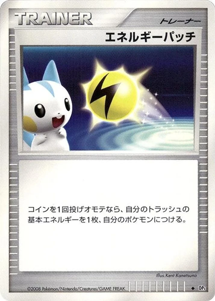 Energy Pickup 1st Edition