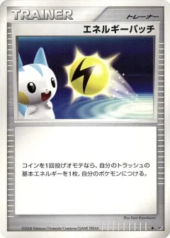 Energy Pickup 1st Edition