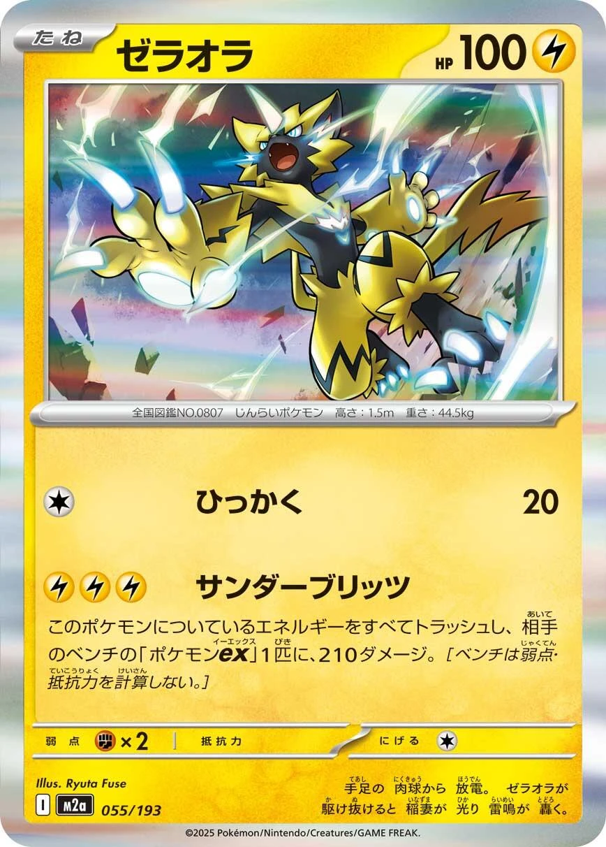 Zeraora #55