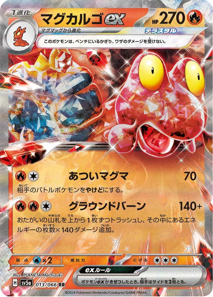 Magcargo Ex #13