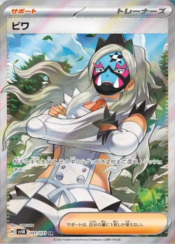 Eri #91