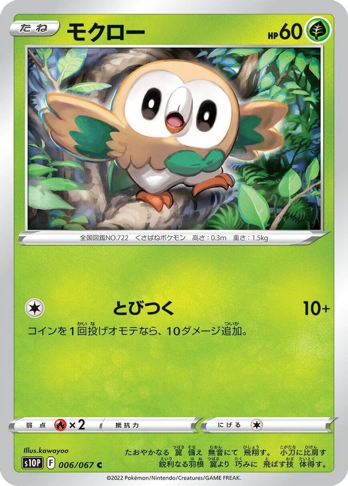 Rowlet #6