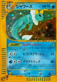 Vaporeon 1st Edition