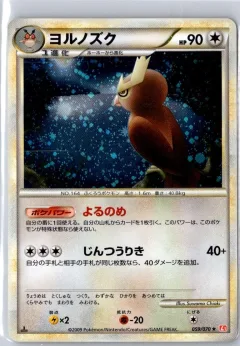 Noctowl