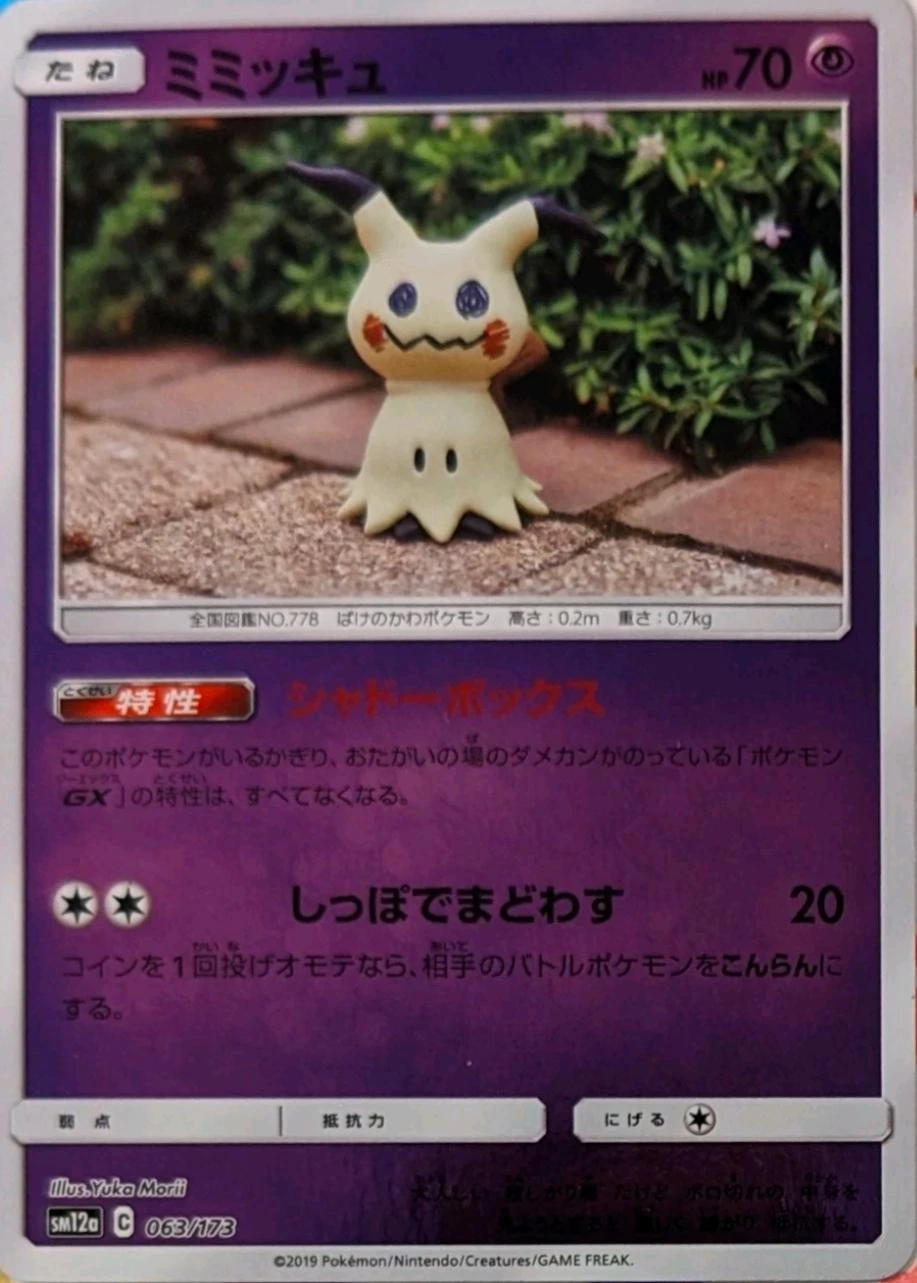 Mimikyu Reverse Holo #63