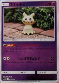 Mimikyu Reverse Holo