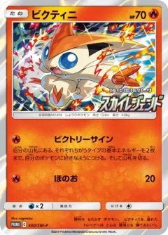 Victini 340sm P