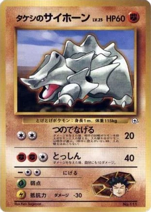 Brock's Rhyhorn