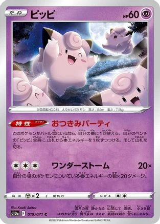 Clefairy #19