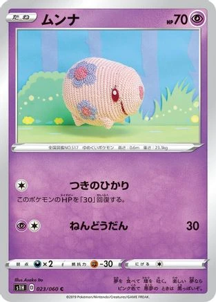 Munna #23