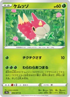 Wurmple Reverse Holo
