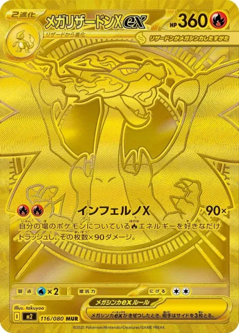 Mega Charizard X Ex