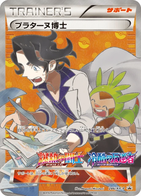 Professor Sycamore #246/XY-P