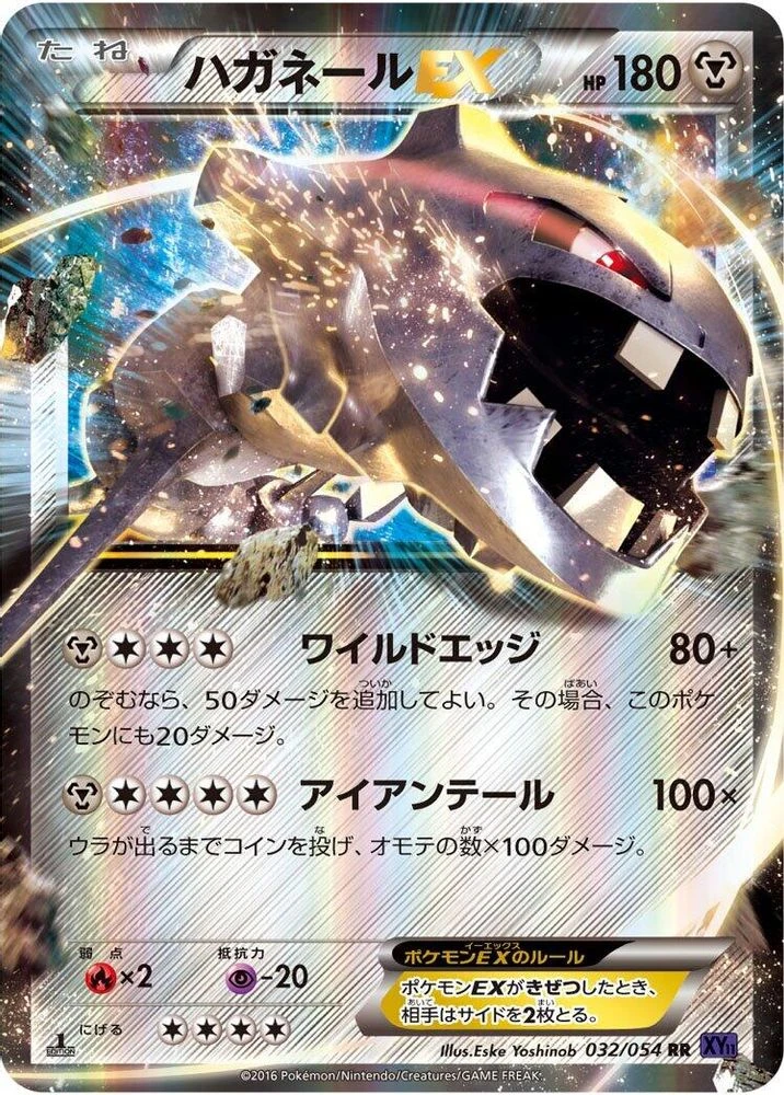 Steelix EX #32