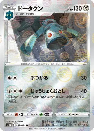Bronzong Reverse Holo #52