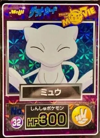 Mew Prism #32