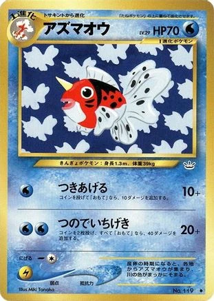 Seaking #119