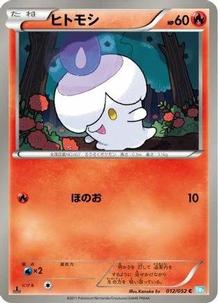 Litwick 1st Edition #12