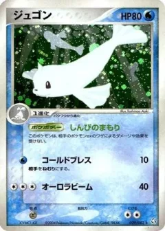 Dewgong 1st Edition