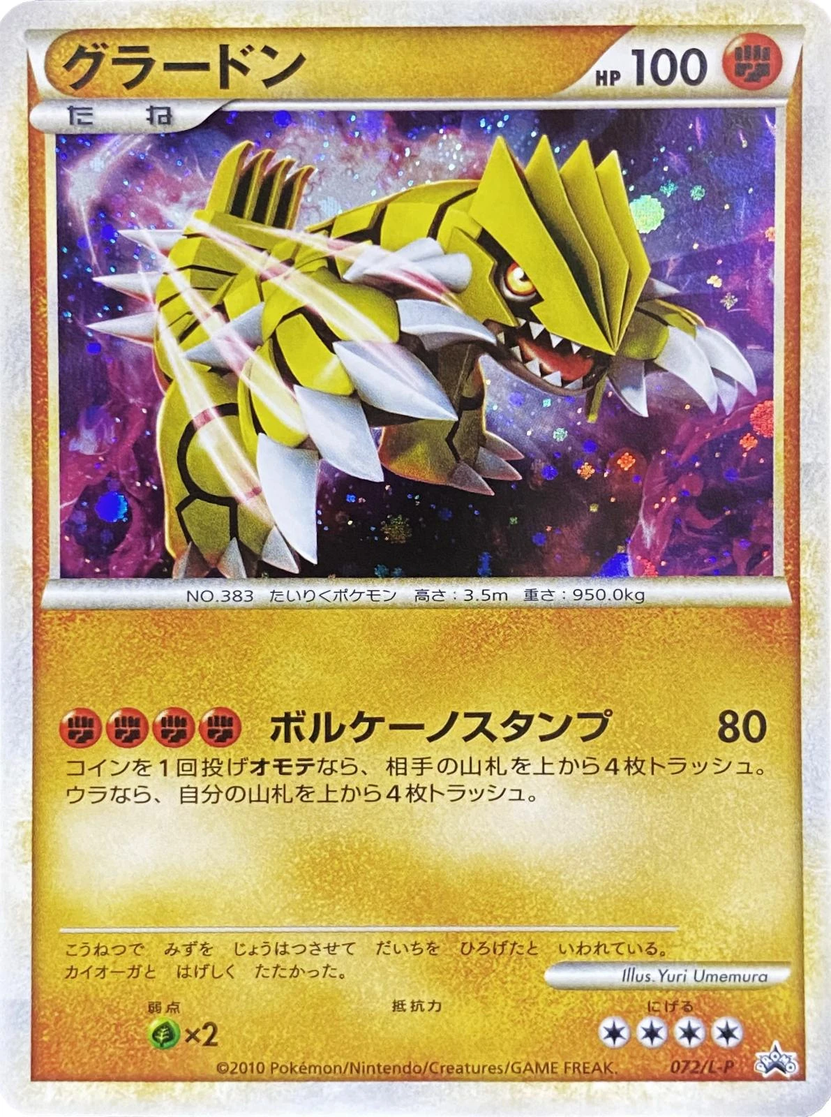Groudon Legendary Present Campaign #72/L-P