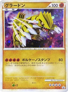 Groudon Legendary Present Campaign