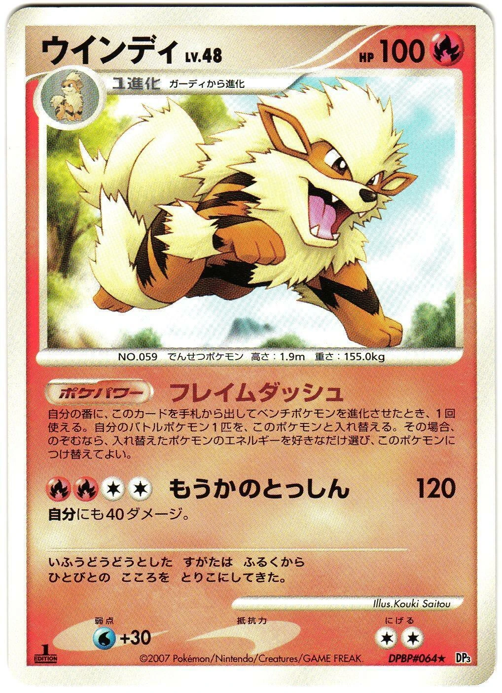 Arcanine