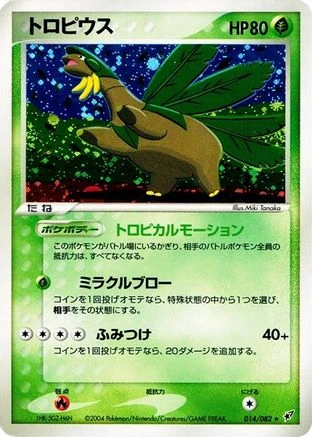 Tropius #14