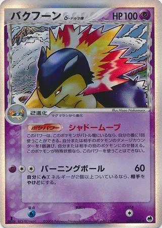 Typhlosion 1st Edition #34