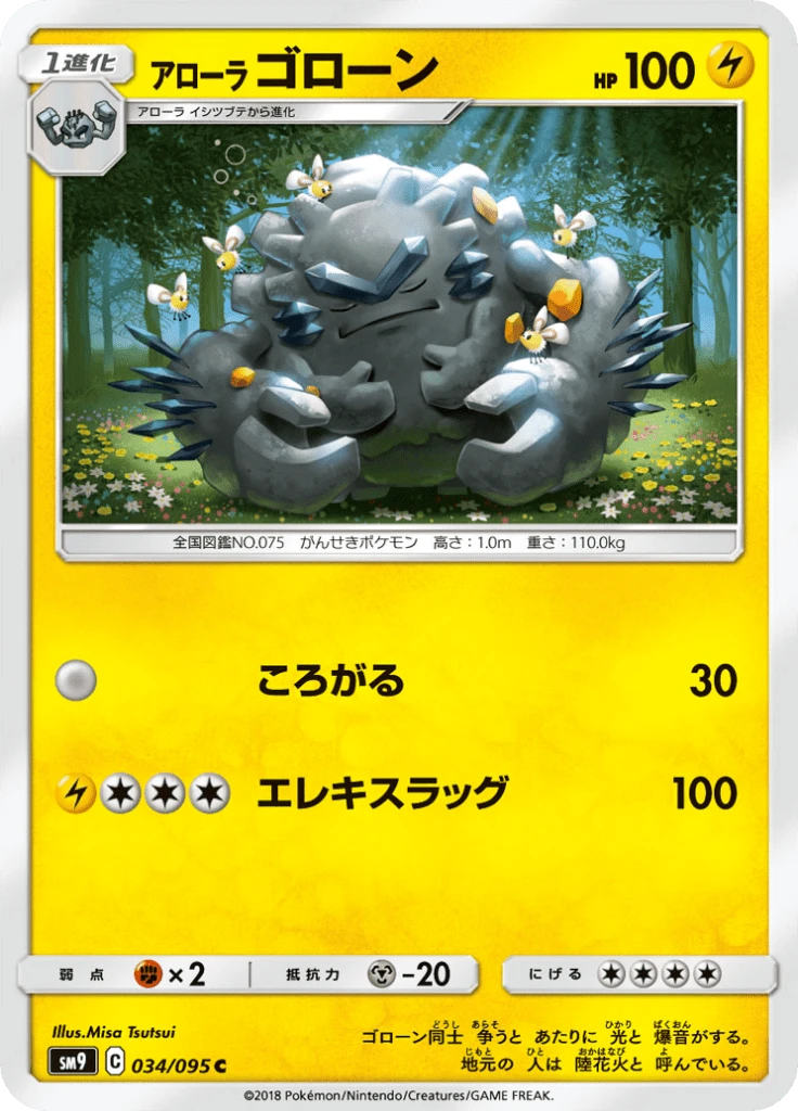 Alolan Graveler #34