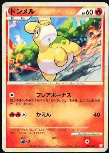 Numel #5