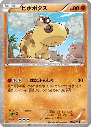 Hippopotas #13