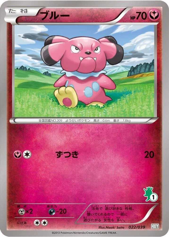 Snubbull #22