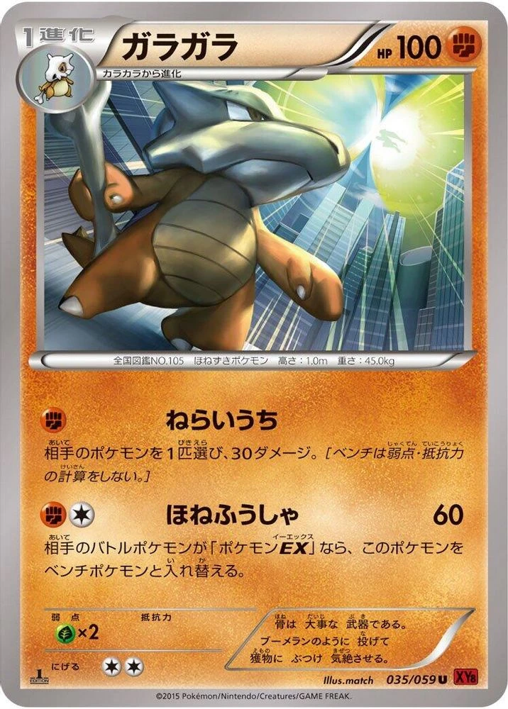 Marowak #35