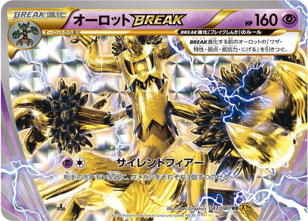 Trevenant BREAK #47