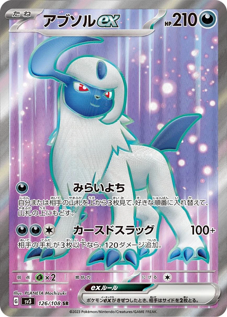 Absol Ex #126