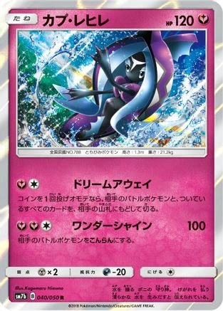 Tapu Fini #40