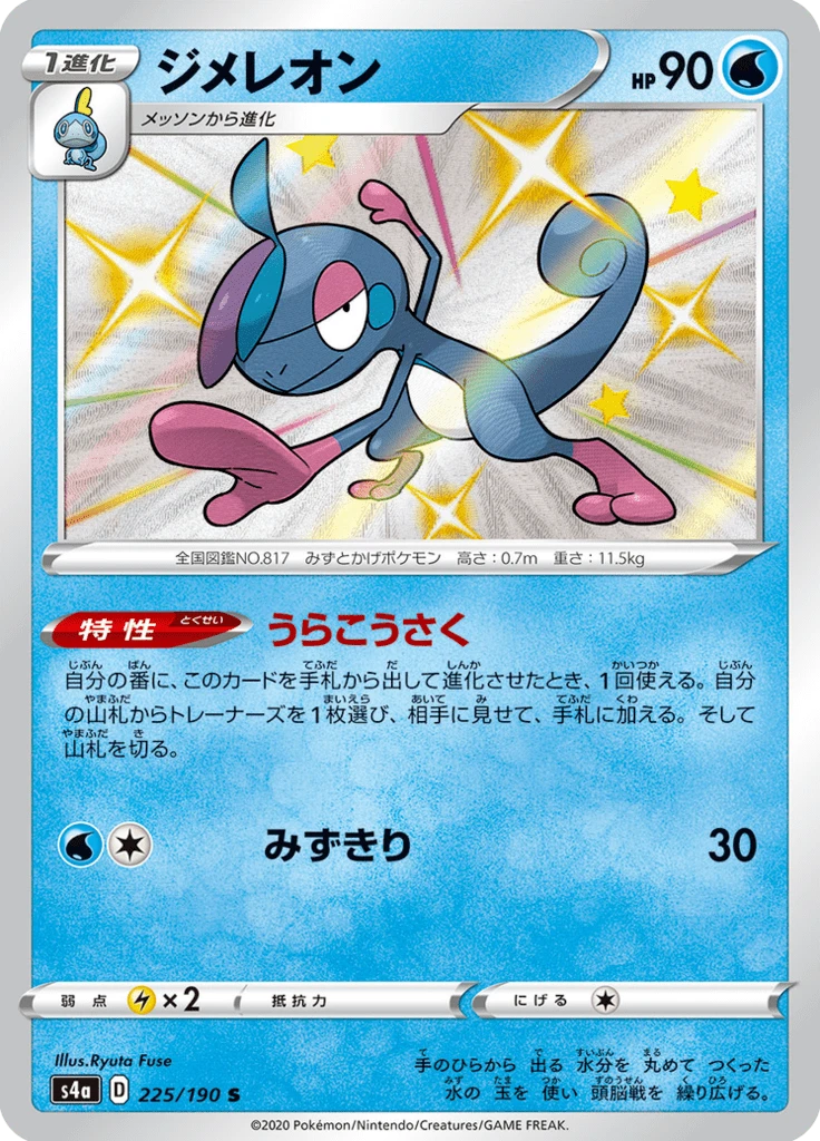 Drizzile #225