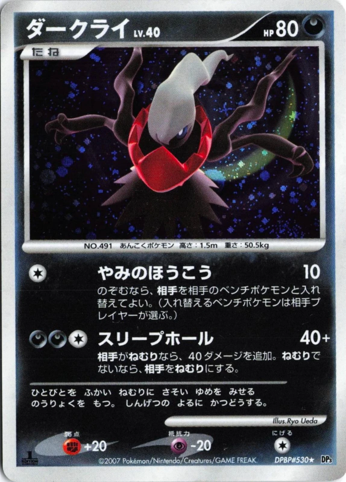 Darkrai 1st Edition