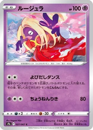 Jynx #27