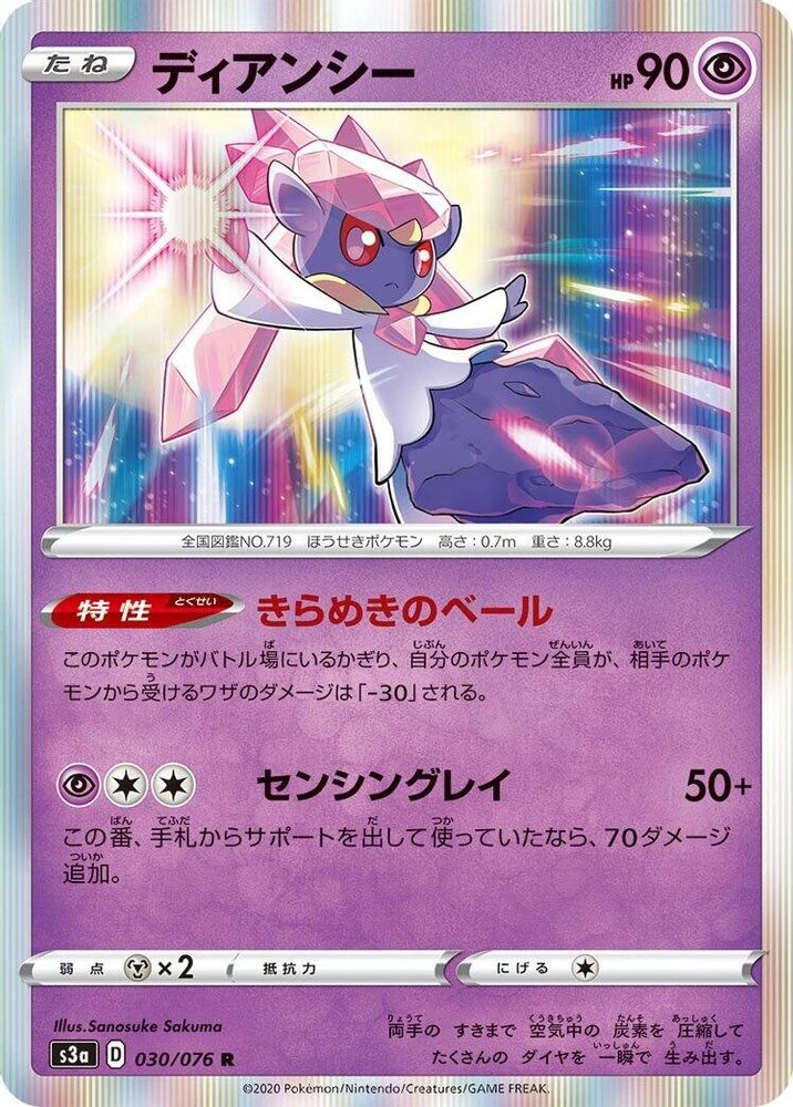 Diancie #30
