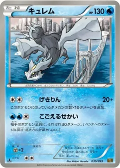 Kyurem 1st Edition