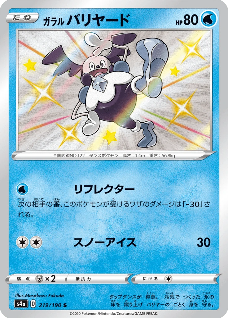 Galarian Mr Mime #219