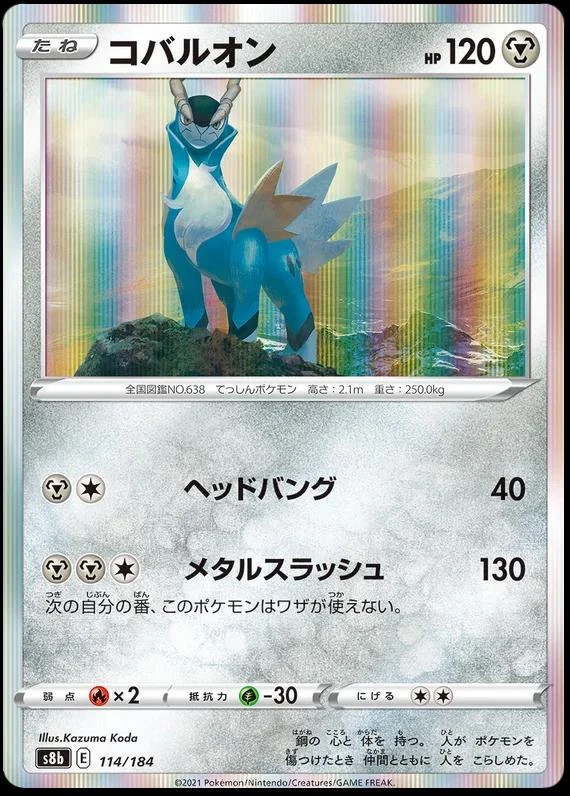 Cobalion #114