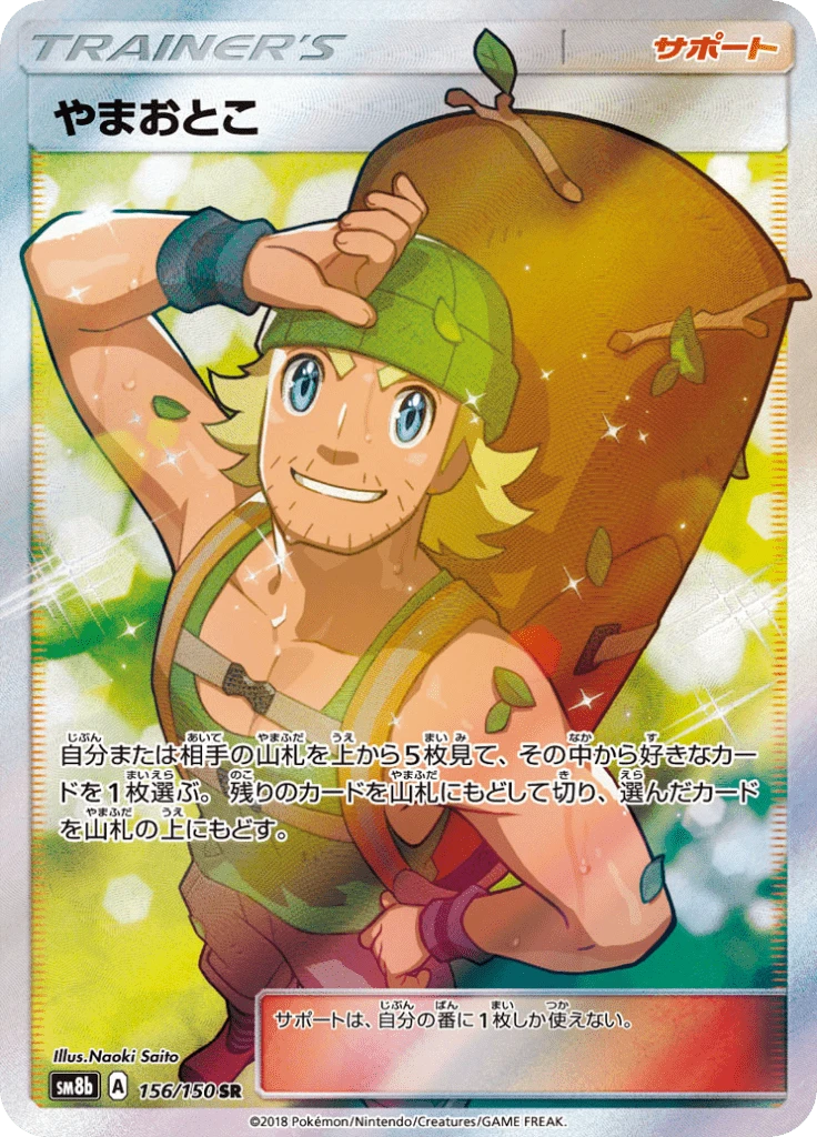 Hiker #156