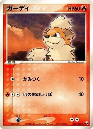 Growlithe #20